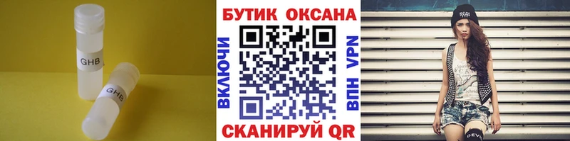 БУТИРАТ BDO 33%  мега зеркало  Приволжский 