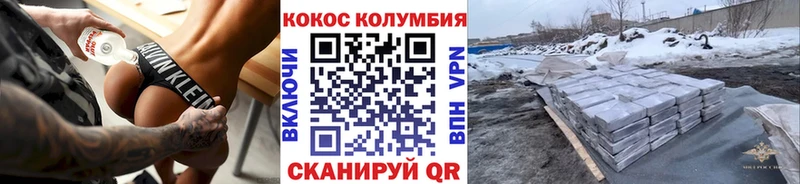 МЕГА ТОР  Приволжский  Кокаин Колумбийский  купить наркоту 
