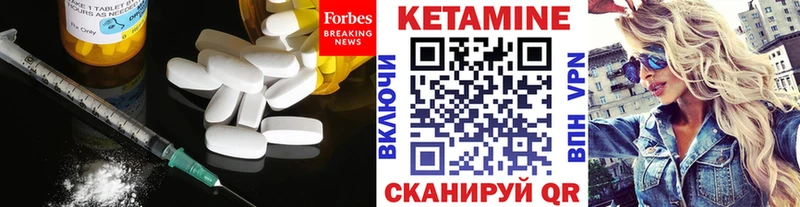 закладка  Приволжский  КЕТАМИН ketamine 