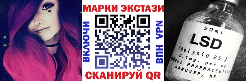 Марки 25I-NBOMe 1500мкг  Приволжский 